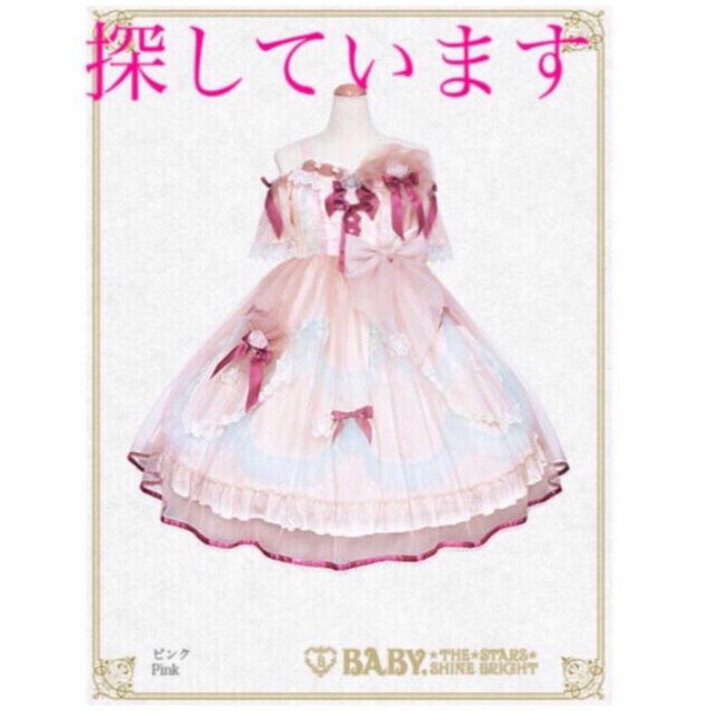 BABY,THE STARS SHINE BRIGHT -  〜 探しています 〜　ちいさなちいさな花の妖精のパピヨンJSK