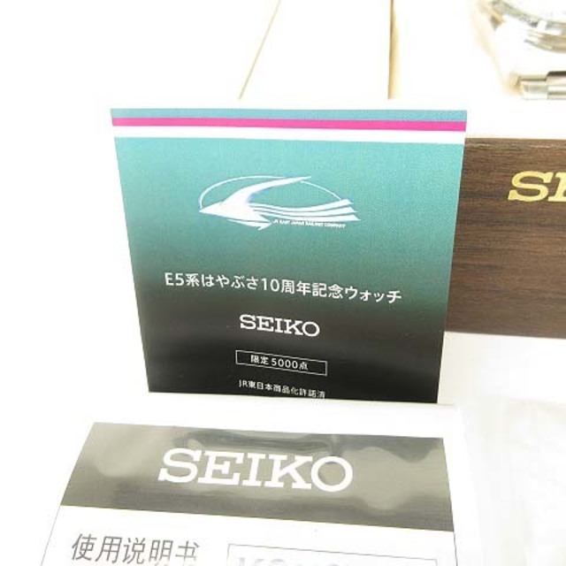 低価通販】 SEIKO - E5系 はやぶさ 10周年 記念ウォッチ 5000本限定