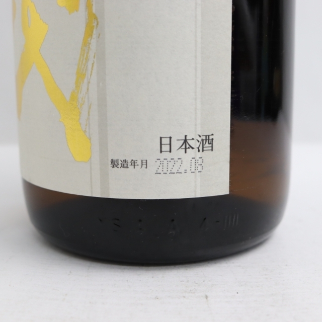 十四代 本丸 秘伝玉返し 1800ml 製造年月2022.08