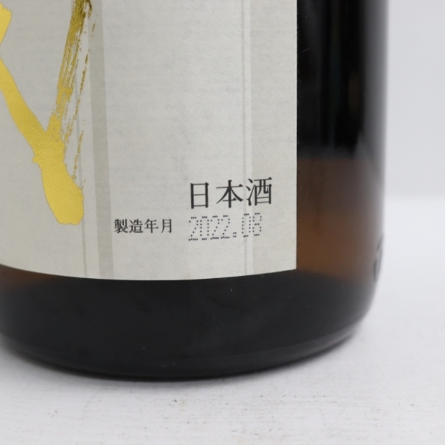 十四代 本丸 秘伝玉返し 1800ml 製造年月2022.08