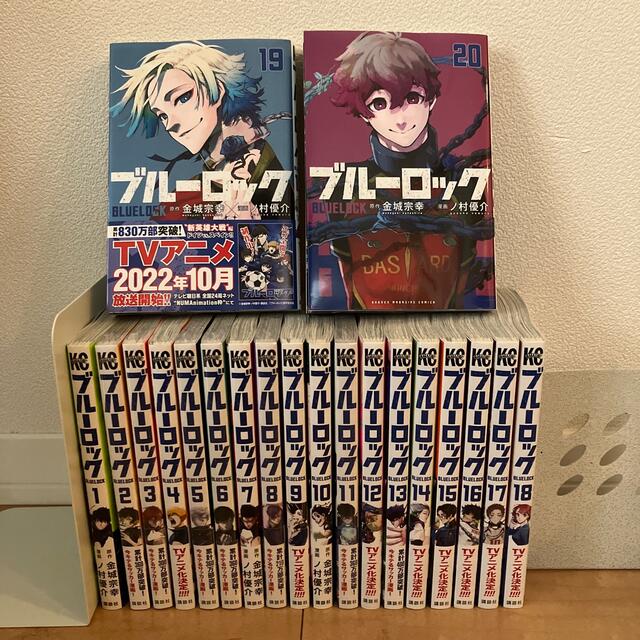 美品】ブルーロック 1-20巻 既刊全巻セット【即日配送】 z584SbltGR