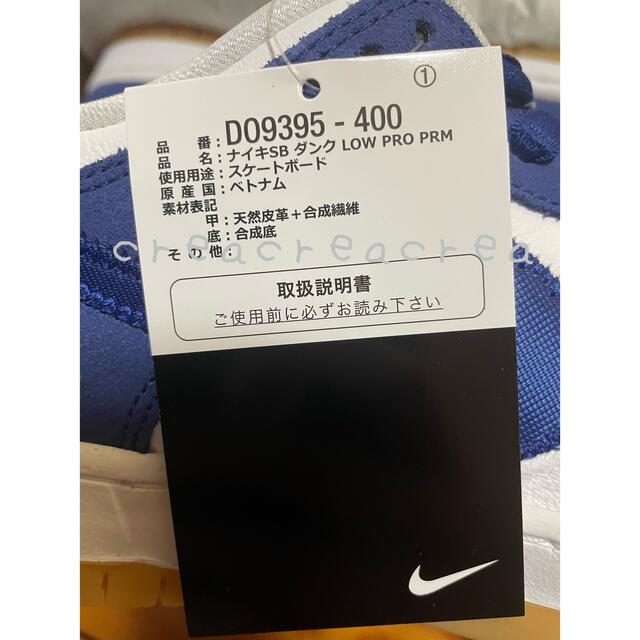 NIKE(ナイキ)のNike SB Dunk Low Los Angeles Dodgers メンズの靴/シューズ(スニーカー)の商品写真