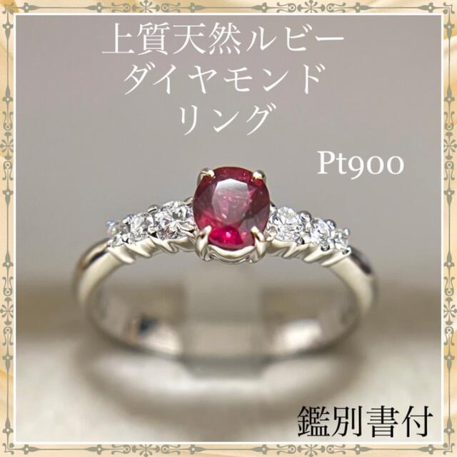 新品好評 pt900 天然ルビー メレダイヤ 指輪 花形 フラワーデザイン プラチナの通販 by Natural Stone｜ラクマ 