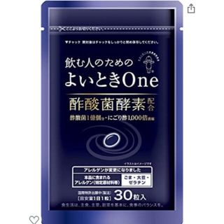 キユーピー(キユーピー)の新品未開封　よいときone キューピー(その他)