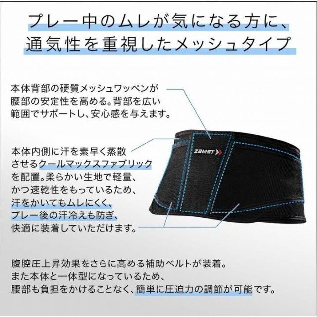 ZAMST(ザムスト)の★マーキチ様専用★【新品未使用】ザムスト　腰用サポーター　2XL スポーツ/アウトドアのトレーニング/エクササイズ(トレーニング用品)の商品写真