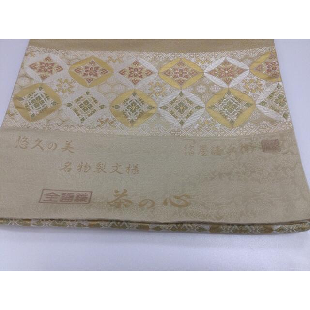 ✨新品　正絹袋帯　全通袋帯　箔屋清兵衛袋帯　茶の心✨未仕立て品✨