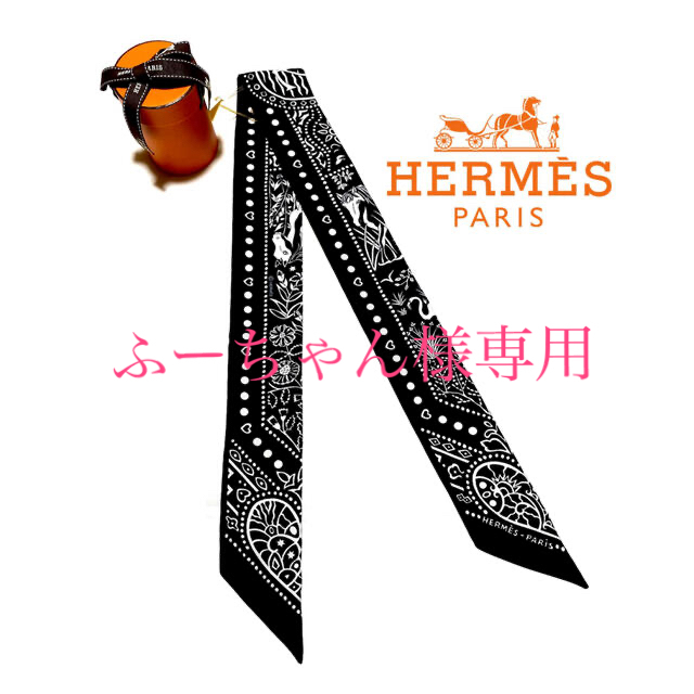 Hermes(エルメス)のHERMES♡新品未使用♡エルメス ツイリー 空と海の間 バンダナ希少ブラック！ レディースのファッション小物(バンダナ/スカーフ)の商品写真