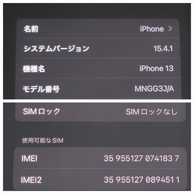 iPhone(アイフォーン)のiPhone13 128GB アルパイングリーン 箱違い スマホ/家電/カメラのスマートフォン/携帯電話(スマートフォン本体)の商品写真