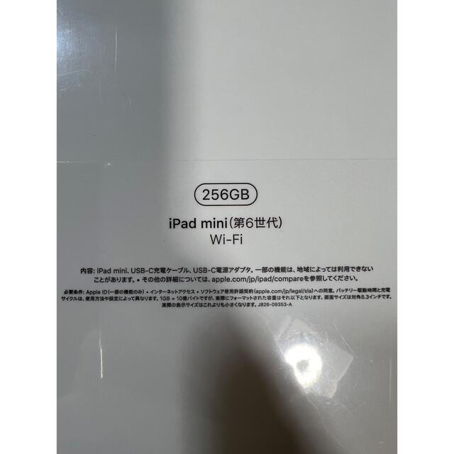 【新品未開封】iPad mini 第6世代 WiFi 256GB ピンク