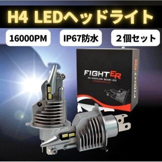 H4 LED ヘッドライト 爆光ライト ハロゲン ランプ バルブ