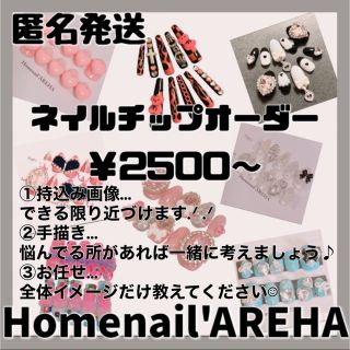 ネイルチップ 現品￥1700 量産型 宝石ネイル  ハンドメイドのアクセサリー(ネイルチップ)の商品写真