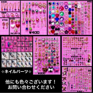 ネイルチップ 現品￥1700 量産型 宝石ネイル  ハンドメイドのアクセサリー(ネイルチップ)の商品写真