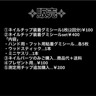 ネイルチップ 現品￥1700 量産型 宝石ネイル  ハンドメイドのアクセサリー(ネイルチップ)の商品写真