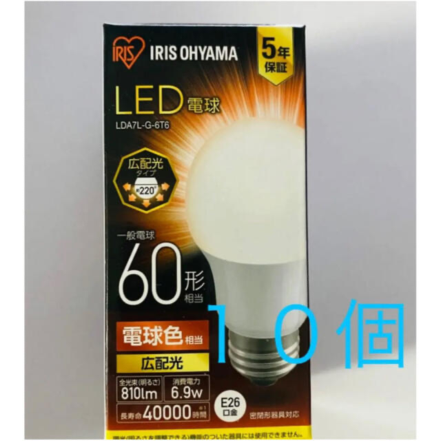 アイリスオーヤマ　LED電球 E26 ６０Ｗ 電球色 １０個