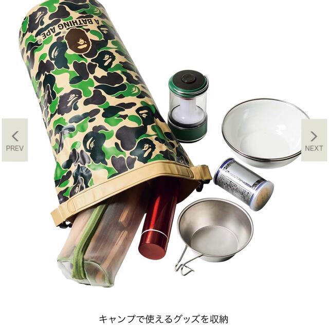 A BATHING APE(アベイシングエイプ)のsmart スマート 付録 A BATHING APE カモ柄ドライバッグ メンズのバッグ(その他)の商品写真