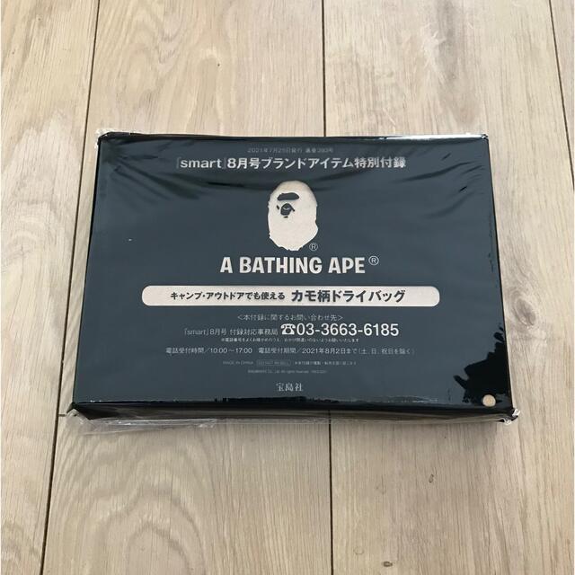 A BATHING APE(アベイシングエイプ)のsmart スマート 付録 A BATHING APE カモ柄ドライバッグ メンズのバッグ(その他)の商品写真