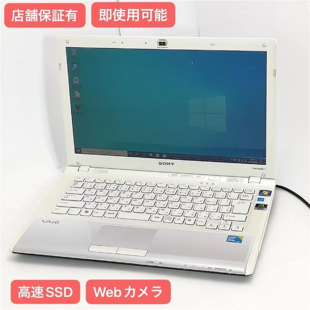 SSD ノートPC SONY VPCCW28FJ 4G DVD 無線 Win10