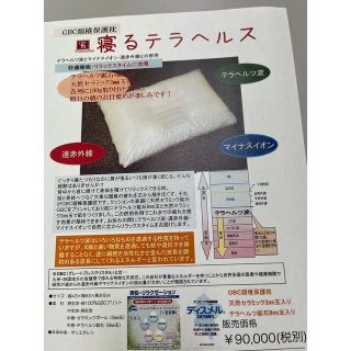 人気が高い GBC頸椎保護枕 テラヘルツ枕 人気 - htii.edu.kz