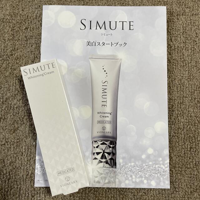 SIMUTE  シミュート薬用美白クリーム  コスメ/美容のスキンケア/基礎化粧品(美容液)の商品写真