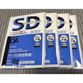 コクヨ(コクヨ)のSTANDARD ワープロ用感熱紙　B5  4点セット(オフィス用品一般)