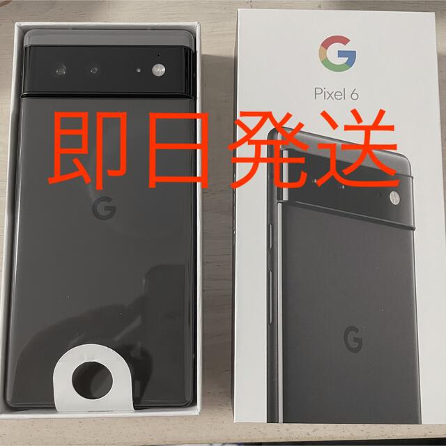 Google Pixel(グーグルピクセル)のGoogle Pixel 6 Stormy Black 128GB SIMフリー スマホ/家電/カメラのスマートフォン/携帯電話(スマートフォン本体)の商品写真