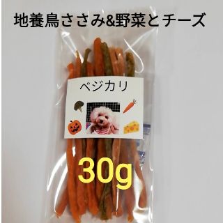 【自家製】ベジカリ(ミックス)野菜スティックジャーキー 地養鳥ささみ　犬のおやつ(犬)