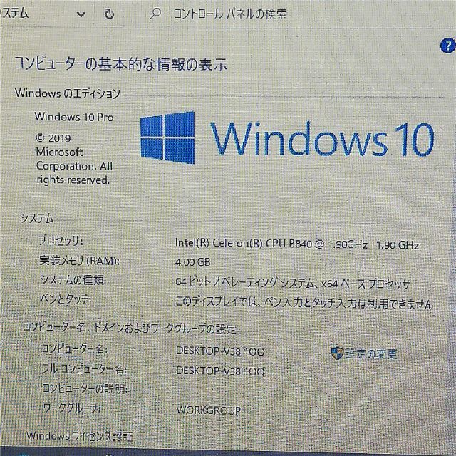 ノートPC SONY VPCEG24FJ 4GB RW 無線 カメラ Win10