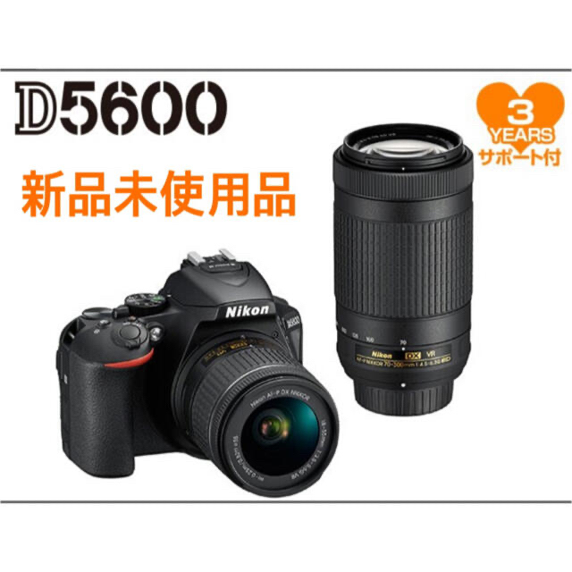 【新品未使用☆★】ニコン D5600 ダブルズームキット