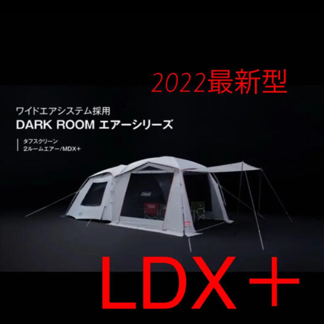 非売品 Coleman - ハウス エアー/LDX＋ 最新型 コールマン タフ