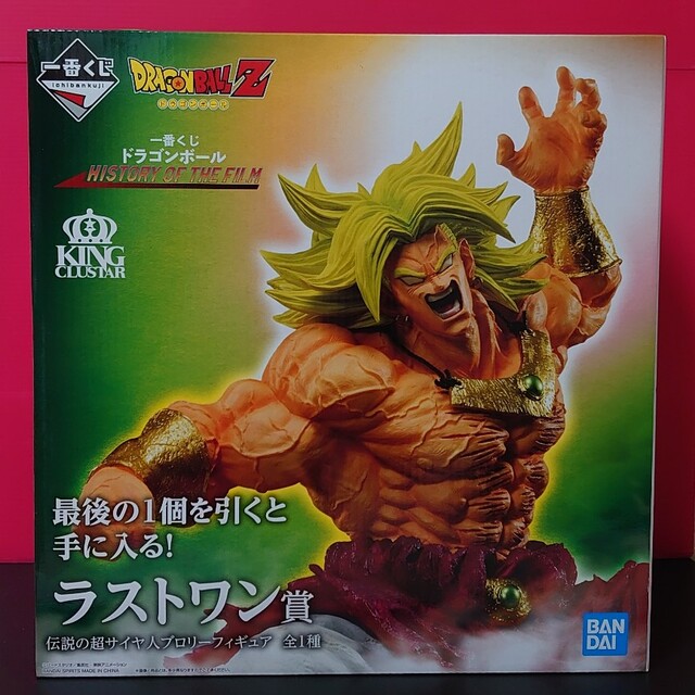 ドラゴンボール　ラストワン　ブロリー　悟飯　悟天　新品未開封