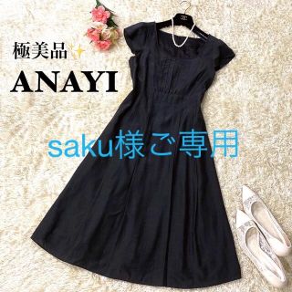 アナイ(ANAYI)の【極美品】アナイ Uネックブラウスワンピース 美シルエット フレアスカート 38(ひざ丈ワンピース)