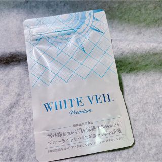 やぎお様専用 WHITE VEIL ホワイトヴェール(日焼け止め/サンオイル)