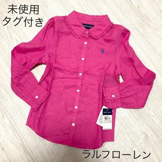 ラルフローレン(Ralph Lauren)のタグ付き　未使用　ラルフローレン　女児　ピンク　フリル　シャツ　6X(Tシャツ/カットソー)