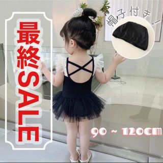 【最終SALE】水着 女の子 ベビー キッズ ワンピース レース チュール(水着)