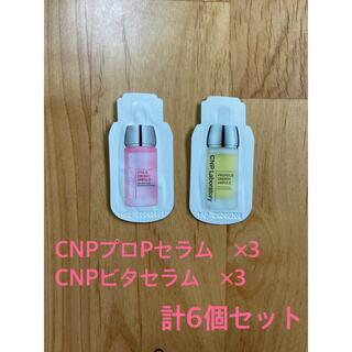 チャアンドパク(CNP)のCNP  美容液　サンプルセット(美容液)