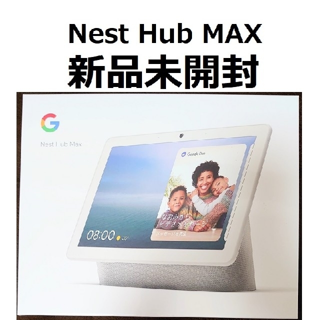 国内製造Google - google Nest Hub GA00426-JPの通販 by マルタ's shop