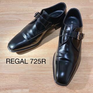 リーガル　REGAL  ビジネスシューズ 革靴  25cm  黒　