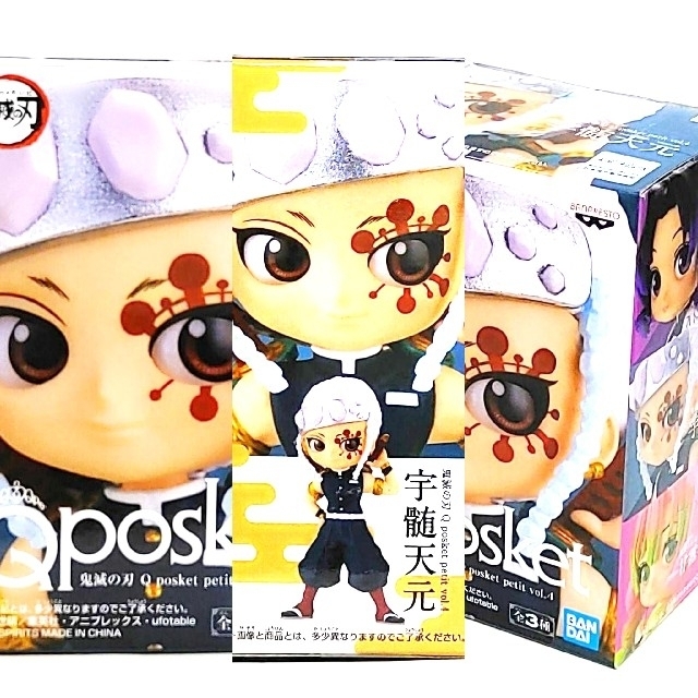 BANPRESTO(バンプレスト)の鬼滅の刃 Q posket petit 宇髄天元 フィギュア エンタメ/ホビーのおもちゃ/ぬいぐるみ(キャラクターグッズ)の商品写真