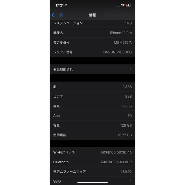 iPhone 12 pro グラファイト 128 GB SIMフリー