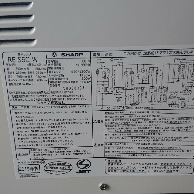 SHARP(シャープ)のシャープ電子レンジRE-S5C-W スマホ/家電/カメラの調理家電(電子レンジ)の商品写真