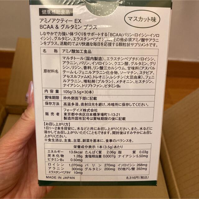 フォーデイズ　核酸ドリンク　DNコラーゲン　8本セット　BCAA&グルタミン 食品/飲料/酒の健康食品(コラーゲン)の商品写真