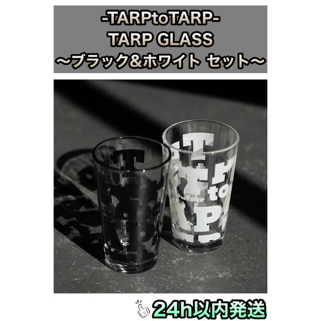 TARP GLASS The508 ver. TARPtoTARP+airdf.ouvaton.org