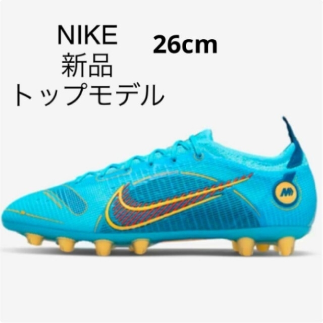 NIKE スパイク ヴェイパー14 エリート HG 26.0㎝