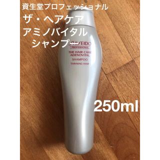 未使用　資生堂　プロフェッショナル ザ・ヘアケア アデノバイタル シャンプー