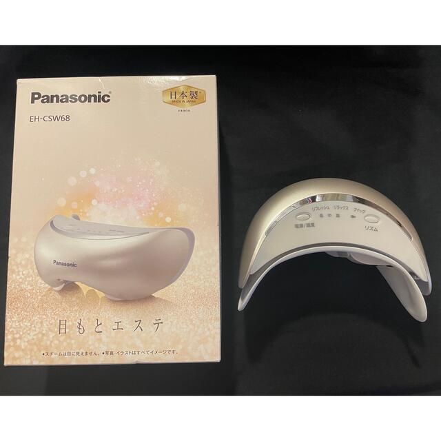 Panasonic　目もとエステ　EH-SW67