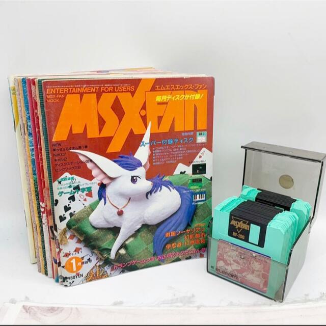 MSX-FAN 1992年〜93年10.11月 16冊 付録ディスクあり