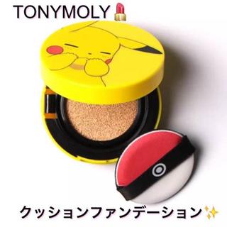 トニーモリー(TONY MOLY)のTONYMOLY☆新品未開封 クッションファンデーション ピカチュウ(ファンデーション)