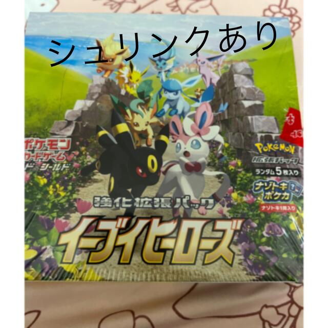 ポケモンカード　イーブイヒーローズ　1BOX＋5パック　シュリンク付き