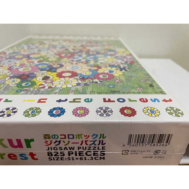 Jigsaw Puzzle / Korpokkur in the Forest エンタメ/ホビーの美術品/アンティーク(その他)の商品写真