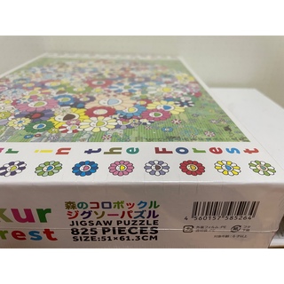 Jigsaw Puzzle / Korpokkur in the Forestの通販 by キムタク煮shop ...